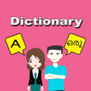 English Malayalam Dictionary icon