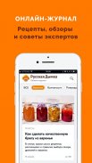 Русская Дымка — сеть магазинов screenshot 6