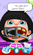 لعبة طبيب اسنان - العاب طبيب screenshot 0