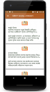 শ্রীমদ্ভাগবত গীতা (অডিও) screenshot 0