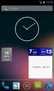 HebDate Hebrew Calendar screenshot 7