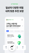 DB손해보험 다이렉트 공식 앱 screenshot 6