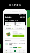 MyD.Life - Deloitte App screenshot 4