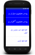 Bahaar e Shariat Search App screenshot 3