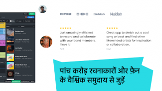 BandLab — संगीत बनाने का ऐप screenshot 0