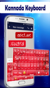 Kannada Keyboard 2030 :  Kannada Typing App screenshot 2