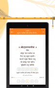 Gita Seva : e-Books and Audio screenshot 4