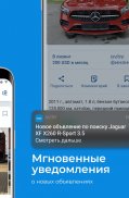 av.by — продажа авто в Беларуси screenshot 5