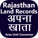 राजस्थान भूलेख : Rajasthan Land Records Apna Khata