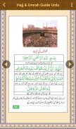 Hajj & Umrah Guide Urdu screenshot 6