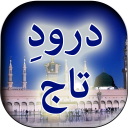 Darood e Taj - Urdu Book Offline Icon