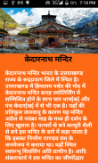 Char Dham ki Yatra screenshot 1