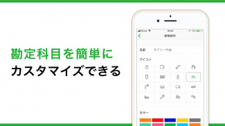 白色申告Kaikei Lite screenshot 5