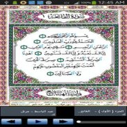 Quran Hifs Pages برواية حفص screenshot 0