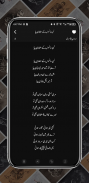 Zain Shakeel Poetry screenshot 5