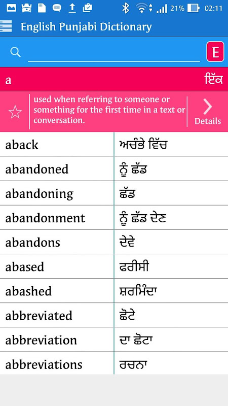 Basic English Words In Punjabi Version, Punjabi Dictionary