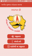 Akhil Gujarat Lohana Samaj screenshot 0