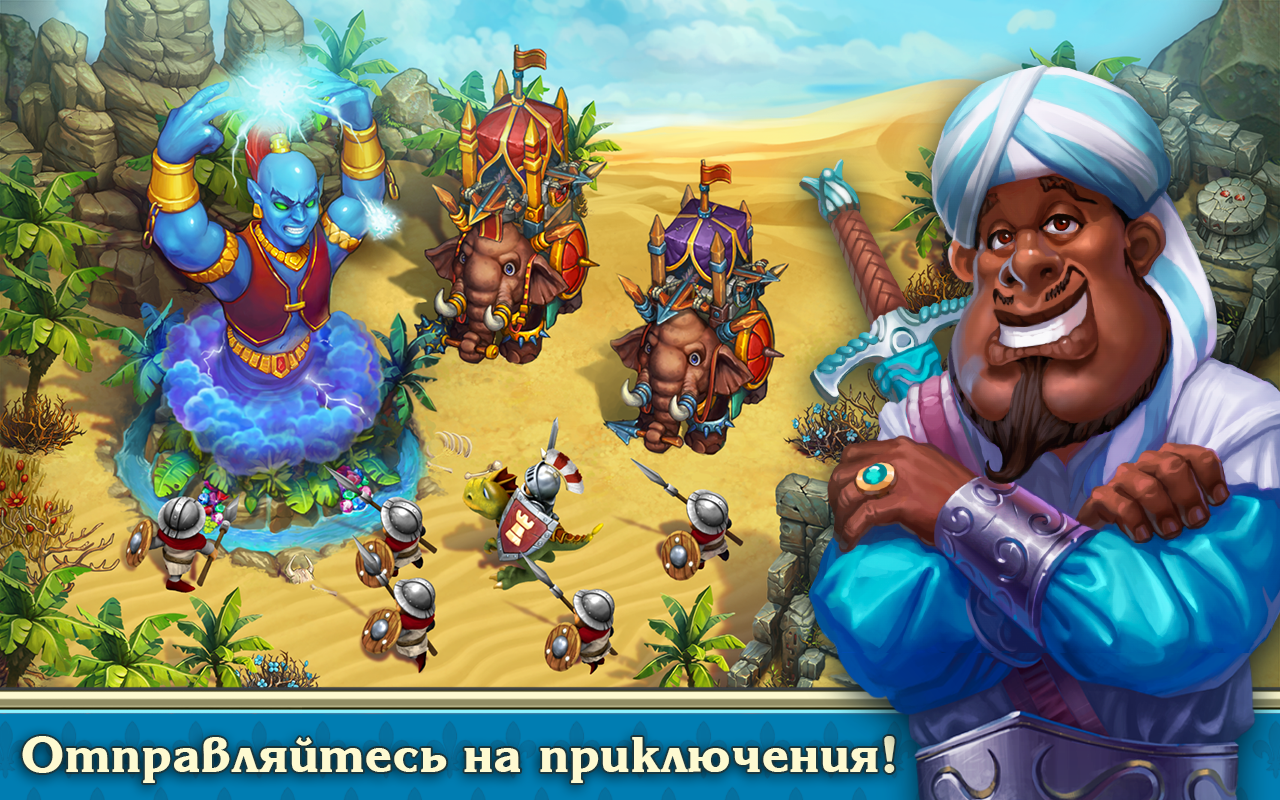 Игра Tribez. Туземцы игра. Игра туземцы и замки. Туземцы игра на ПК.