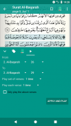 Lire Ecouter Coran Quran Koran Qouran Mp3 قرآن screenshot 5