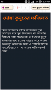 দোয়ায়ে কুনুত - Dua e kunut screenshot 3