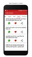 Marathi ,shayari , SMS,Jokes, and Inspiration screenshot 1