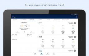 74.ru – Новости Челябинска screenshot 8