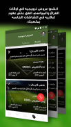 Grintafy Fields - اصحاب الملاع screenshot 1