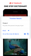 मेरा अनुवाद - हिंदी अंग्रेजी screenshot 5