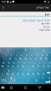 שיר בקליק screenshot 2