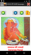 गणेश आरती - Ganapati Bhajan  Audio + Lyrics screenshot 14