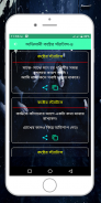 অভিমানী কষ্টের স্ট্যাটাস screenshot 4