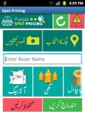 Punjab Spot Pricing screenshot 0