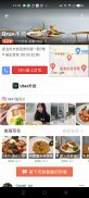 愛食記 - 台灣精選餐廳 x 美食優惠 screenshot 4