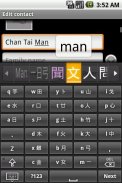 Mixed Chinese keyboard screenshot 5