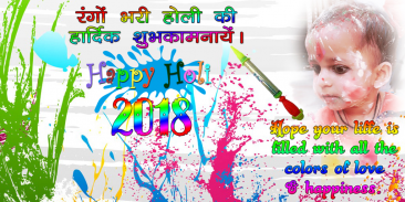 Holi Photo Frame & DP Maker screenshot 3