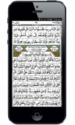 Quran Pak (Free) screenshot 2