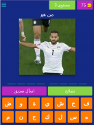 نجوم المنتخب المصري screenshot 11