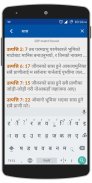 Nepali Bible screenshot 5