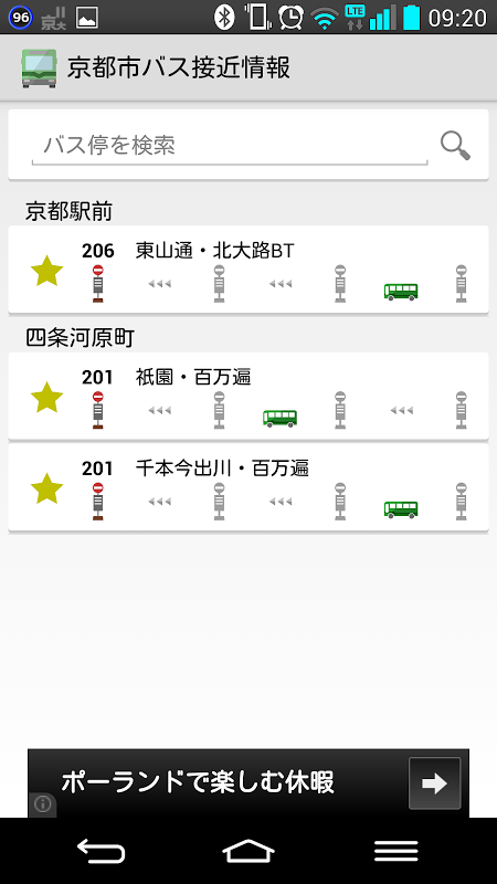 京都市バス接近情報 1 3 Baixar Apk Para Android Aptoide