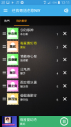 經典粵語老歌 懷念廣東歌 免費音樂MV for Youtube精選 screenshot 3