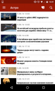 GMJ новости, анекдоты, словари screenshot 2