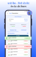 Bank Balance Check & Passbook screenshot 7