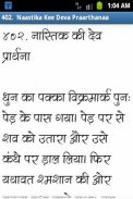 Hindi Story Book 2 screenshot 0