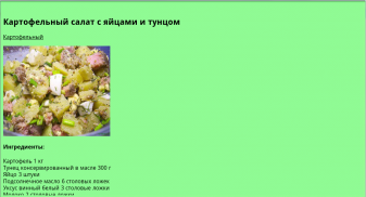 Салаты screenshot 4