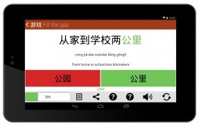 Angka dengan Chinesimple screenshot 15