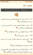 Quran in Pashto / English screenshot 4