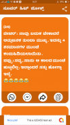 Super Hit Kannada Jokes Collections screenshot 6