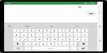 Urdu Lughat screenshot 2