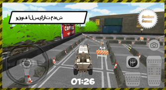 بافالو العسكري وقوف السيارات screenshot 3