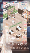 ミラクルニキ-着せ替えコーデRPG screenshot 3